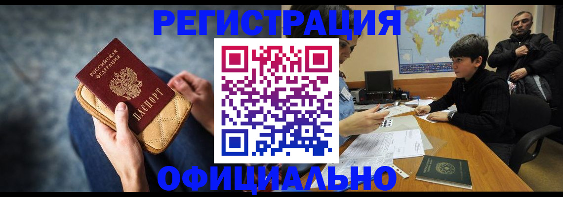 временная регистрация адрес в Костромской области