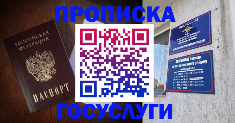 пропишу в квартире в Костромской области