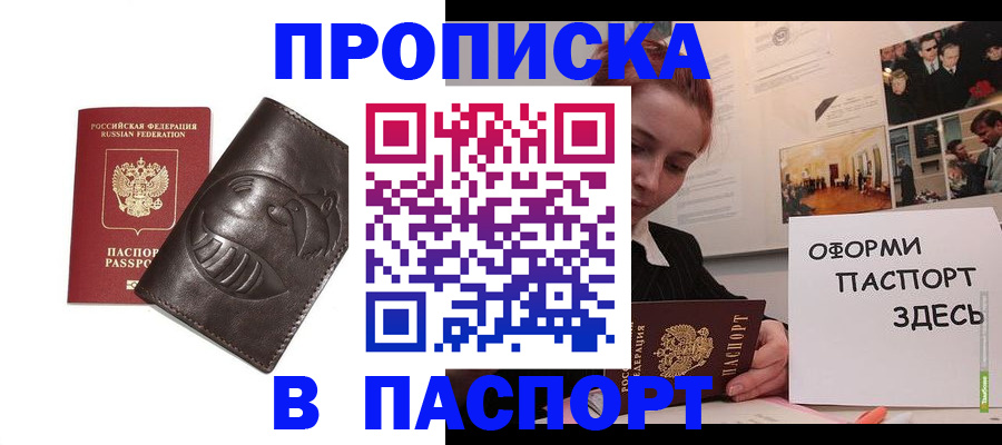 временная регистрация 2025 в Костромской области