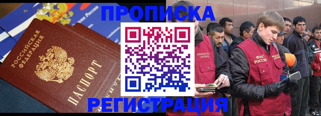 временная регистрация купить в Костромской области