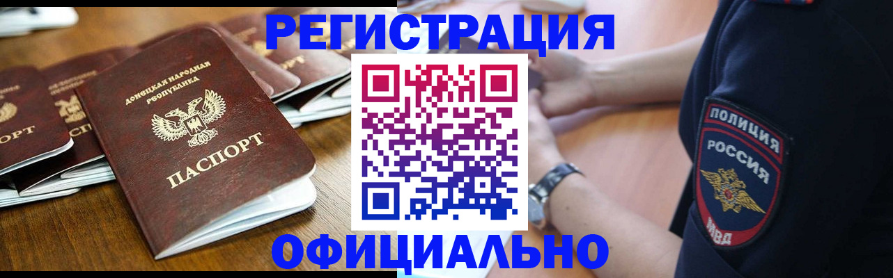 прописка паспорт в Костромской области